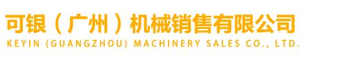 STUTER刀塔-可銀（廣州）機(jī)械銷售有限公司